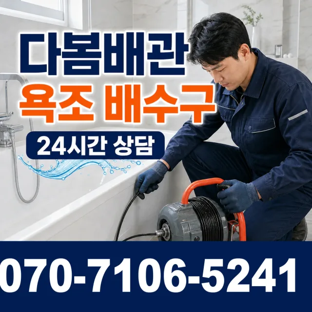 대구 중구 동문동 싱크대수도꼭지 상담 이미지 6